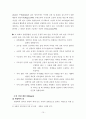 클라이언트중심모델 보고서 10페이지