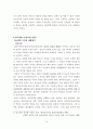 클라이언트중심모델 보고서 14페이지