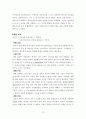 클라이언트중심모델 보고서 15페이지
