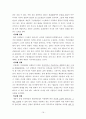 클라이언트중심모델 보고서 16페이지