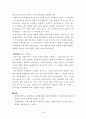 클라이언트중심모델 보고서 18페이지