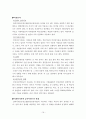 클라이언트중심모델 보고서 19페이지