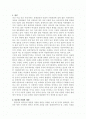 다문화 가정의 문제 해결을 위한 사회복지적 대안, 다문화 가정의 문제점, 다문화 가정의 정의와 현황, 교육과 불평등 관련 이론 2페이지