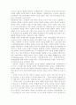 다문화 가정의 문제 해결을 위한 사회복지적 대안, 다문화 가정의 문제점, 다문화 가정의 정의와 현황, 교육과 불평등 관련 이론 3페이지