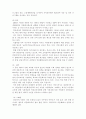 다문화 가정의 문제 해결을 위한 사회복지적 대안, 다문화 가정의 문제점, 다문화 가정의 정의와 현황, 교육과 불평등 관련 이론 9페이지