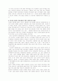 다문화 가정의 문제 해결을 위한 사회복지적 대안, 다문화 가정의 문제점, 다문화 가정의 정의와 현황, 교육과 불평등 관련 이론 10페이지