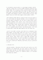 청년실업(고학력자 중심)의 대책에 관한 연구 보고서 6페이지
