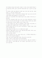 장애인에 대한 자신의 생각,장애인과 더불어 살아가기 위해 할 수 있는 일 또는 방법 2페이지