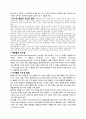 화학 고체의 녹는점 예비 레포트 2페이지