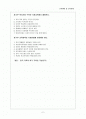 교육행정 및 교육경영 2페이지