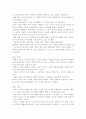 유아인지발달 관찰연구,피아제가 제시한 인지적 발달 특성이 어떻게 나타나는지 구체적 예와 함께 기술,3세아,5세아 1명씩을 관찰,  2페이지