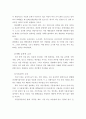 아토피의 원인과 치료방법 3페이지