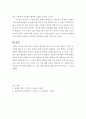 아토피의 원인과 치료방법 13페이지