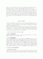 인간행동과 사회환경 7페이지