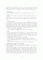 인간행동과 사회환경 15페이지