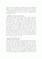 중국 공산당의 현대식 국유기업에 대한 새로운 지배전략 연구 2페이지