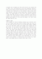 중국 공산당의 현대식 국유기업에 대한 새로운 지배전략 연구 3페이지