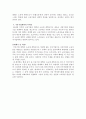 90년대 중국 국유기업 개혁의 딜레마 3페이지