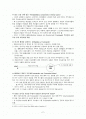 understanding the diversity of structured human interactions  2페이지