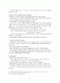 zooming in and linking action situations 요약 5페이지