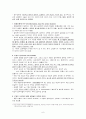 zooming in and linking action situations 요약 6페이지