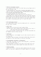 zooming in and linking action situations 요약 9페이지
