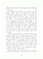 지방세 징수율에 영향을 미치는 요인분석 연구-부천시 사례 19페이지