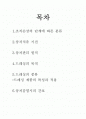상처 간호에 대하여 2페이지