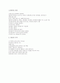 상처 간호에 대하여 4페이지
