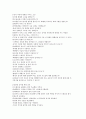 상처 간호에 대하여 9페이지