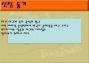 일본야구문화 3페이지