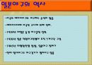 일본야구문화 4페이지