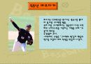 일본야구문화 12페이지