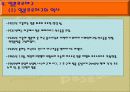 일본야구문화 13페이지