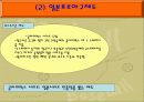 일본야구문화 15페이지