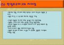 일본야구문화 20페이지