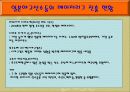 일본야구문화 21페이지