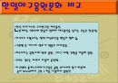 일본야구문화 22페이지