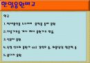 일본야구문화 23페이지