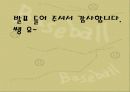 일본야구문화 26페이지