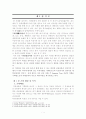 프러포즈여행 상품 기획 3페이지