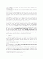 프러포즈여행 상품 기획 4페이지