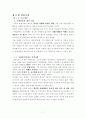프러포즈여행 상품 기획 9페이지