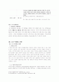 프러포즈여행 상품 기획 12페이지