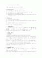 프러포즈여행 상품 기획 17페이지