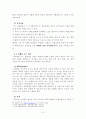 프러포즈여행 상품 기획 18페이지