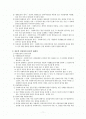 실습관련 추천도서 ; 사회복지실천윤리, 박은미 외, 양서원 2페이지