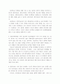 (사회복지실천론) 집단대상 실천에 대한 문제제기 2페이지