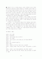 (청소년복지)중학교 청소년 교우관계 상담 사례(3회기 상담내용, 진행 과정 포함) 5페이지