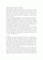 아동정신병리학에 관련된 논문 article 요약 4페이지